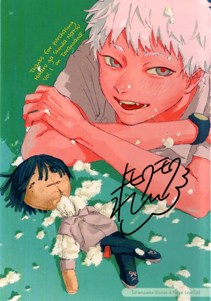 The Summer Hikaru Died Chapter 6.6 image 2_optimized